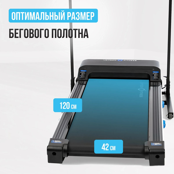 Изображение товара Электрическая беговая дорожка Oxygen Fitness Mangan B