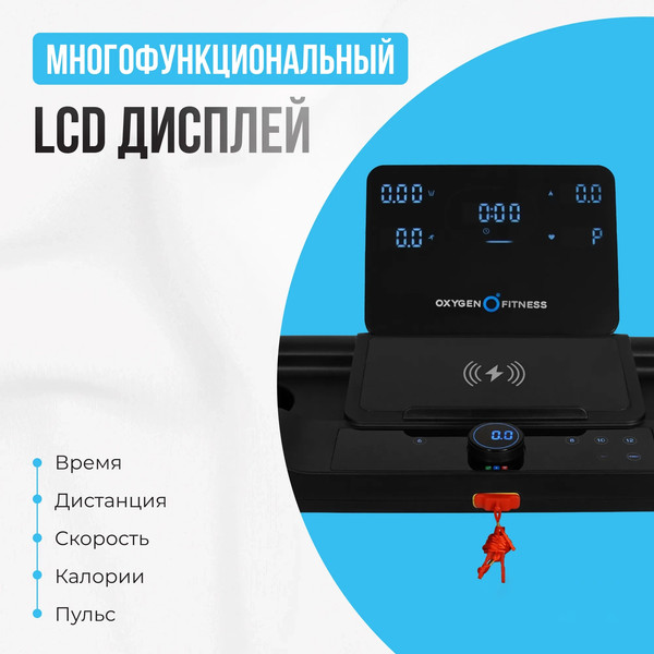 Изображение товара Электрическая беговая дорожка Oxygen Fitness Mangan B