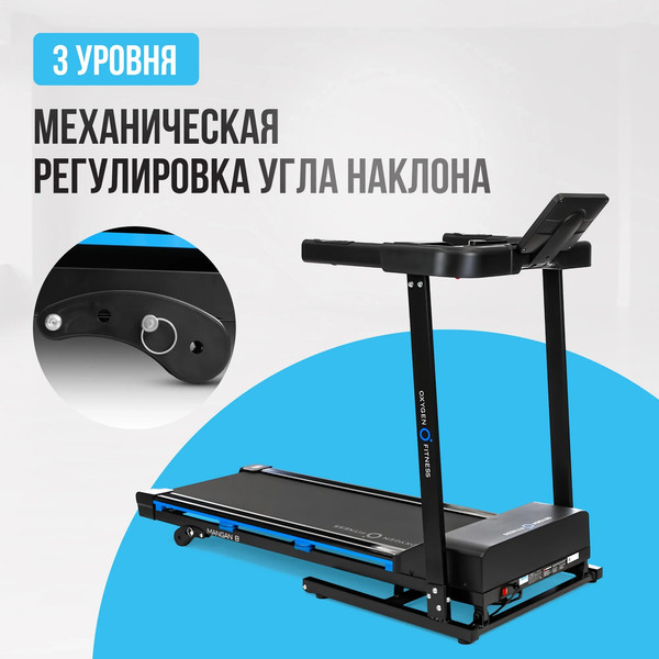 Изображение товара Электрическая беговая дорожка Oxygen Fitness Mangan B