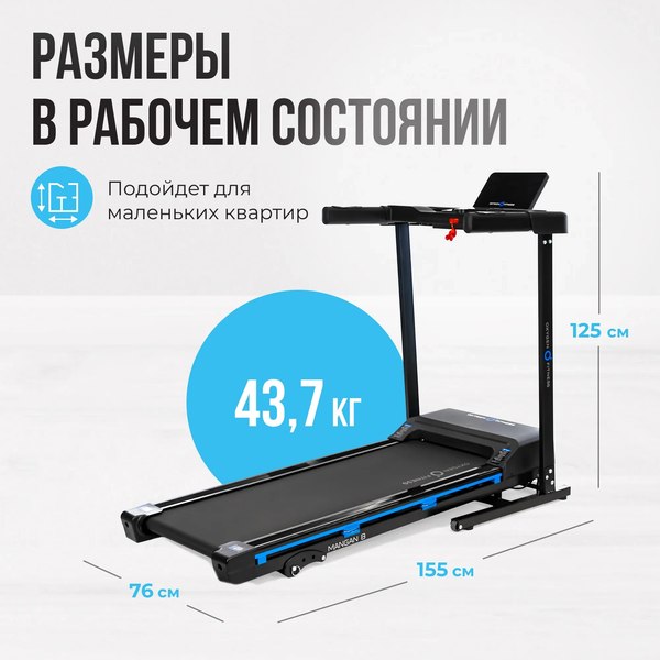 Изображение товара Электрическая беговая дорожка Oxygen Fitness Mangan B