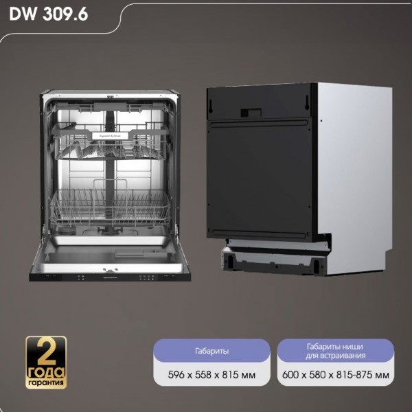 Изображение товара Посудомоечная машина Zigmund & Shtain DW 309.6