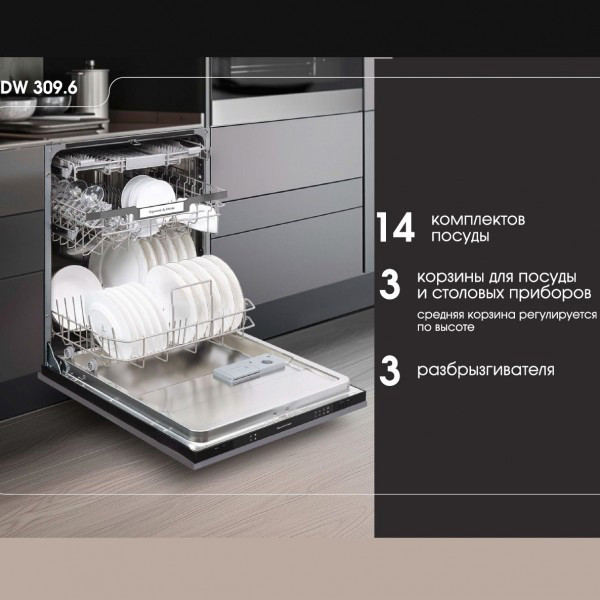 Изображение товара Посудомоечная машина Zigmund & Shtain DW 309.6