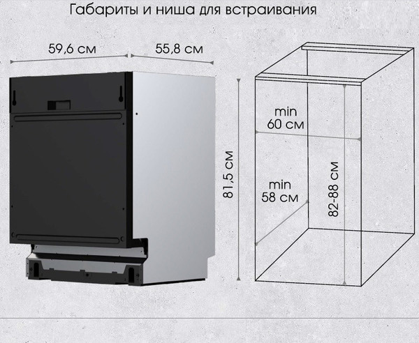 Изображение товара Посудомоечная машина Zigmund & Shtain DW 309.6