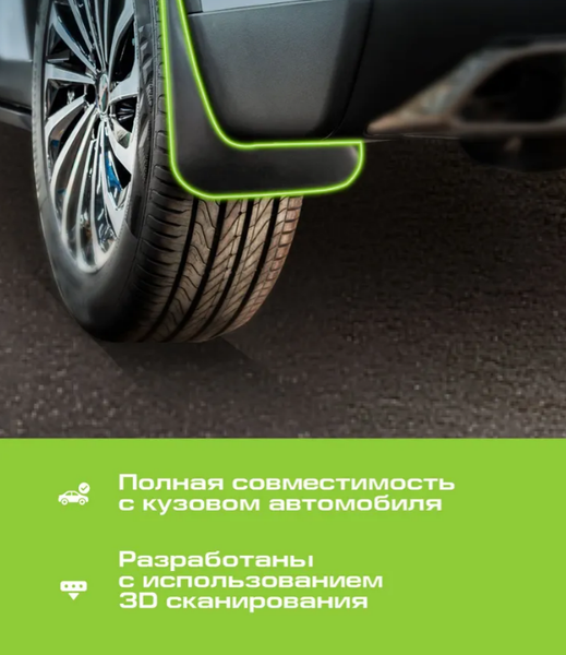 Изображение товара Комплект брызговиков FROSCH NLF.A68797.F3 для Jetour X70 Plus 2023 (2шт, передний)