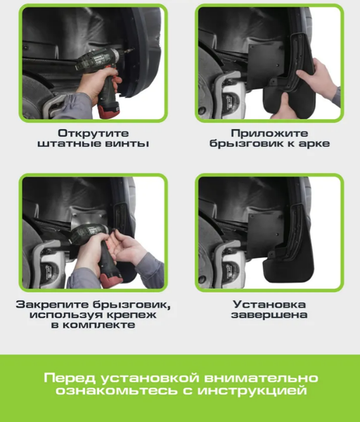 Изображение товара Комплект брызговиков FROSCH NLF.A68797.F3 для Jetour X70 Plus 2023 (2шт, передний)