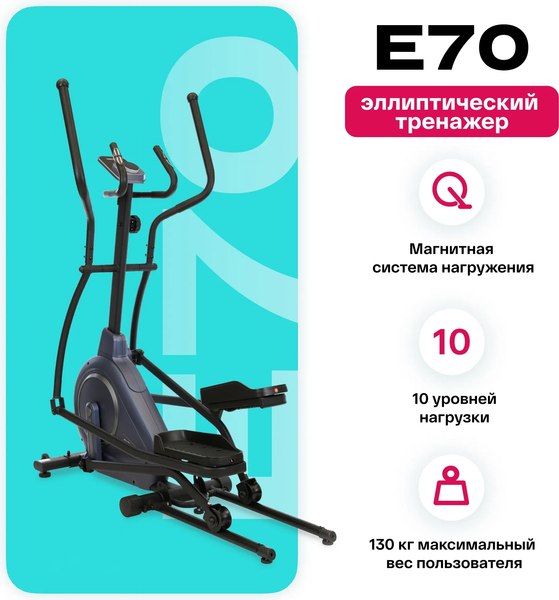 Изображение товара Эллиптический тренажер Carbon Fitness E70