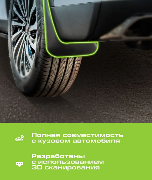 Изображение товара Комплект брызговиков FROSCH NLF.A67322.F0 для Lada Vesta I 2022 (2шт, передний)