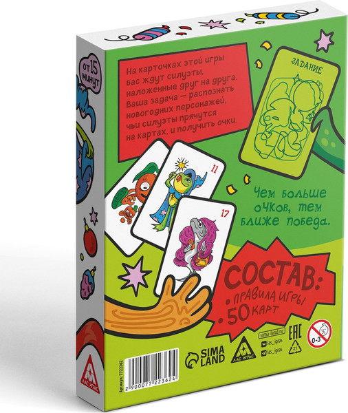 Изображение товара Настольная игра Лас Играс Новый год. Кто есть кто? / 7722362