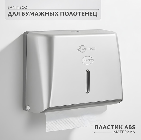 Изображение товара Диспенсер Saniteco M-5825ABS-G (серый)