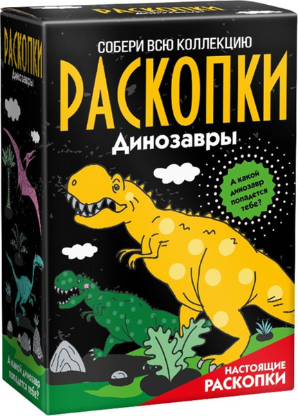 Изображение товара Набор для опытов Bumbaram По следам динозавров / dig-82