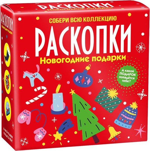 Изображение товара Набор для опытов Bumbaram Новогодние подарки / dig-80