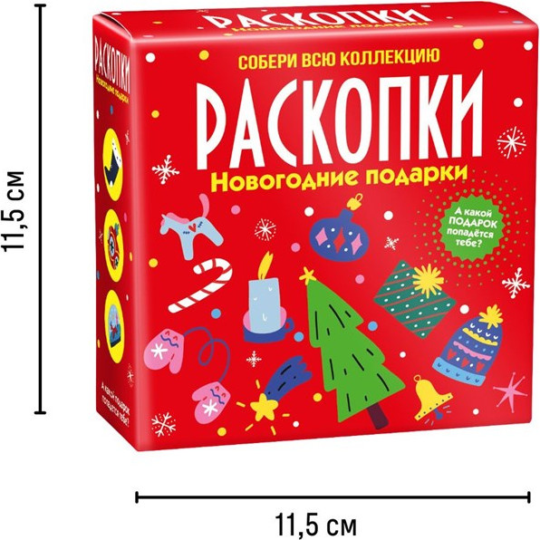 Изображение товара Набор для опытов Bumbaram Новогодние подарки / dig-80