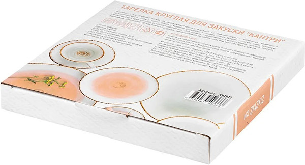 Изображение товара Тарелка столовая обеденная Elan Gallery Кантри / 760107 (коралловый)