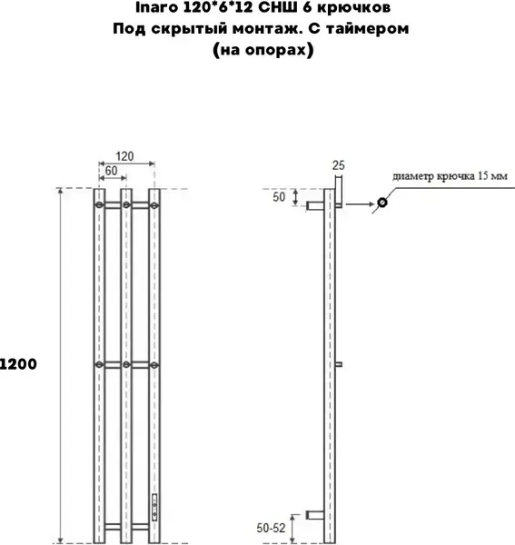 Изображение товара Полотенцесушитель электрический Маргроид Ferrum Inaro СНШ 120x6 6 крючков (белый мат, таймер справа)