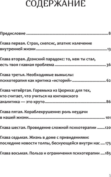 Изображение товара Книга Питер Разбитое зеркало.Как обрести целостность, твердая обложка (Холлис Джеймс)