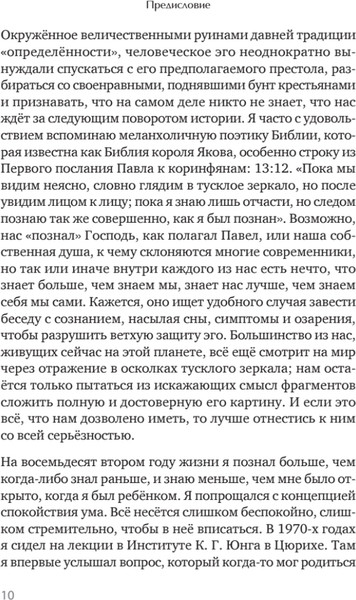 Изображение товара Книга Питер Разбитое зеркало.Как обрести целостность, твердая обложка (Холлис Джеймс)