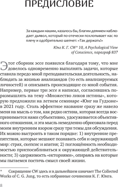 Изображение товара Книга Питер Разбитое зеркало.Как обрести целостность, твердая обложка (Холлис Джеймс)