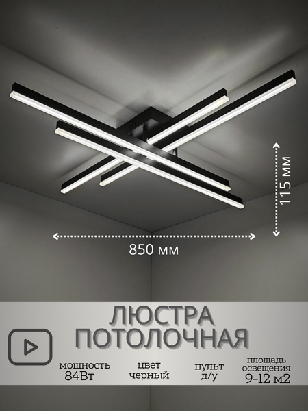 Изображение товара Потолочный светильник Mirastyle JX-9794/4 BK
