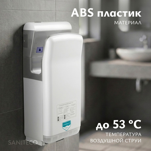 Изображение товара Сушилка для рук Saniteco M-6667 (2000W, белый)