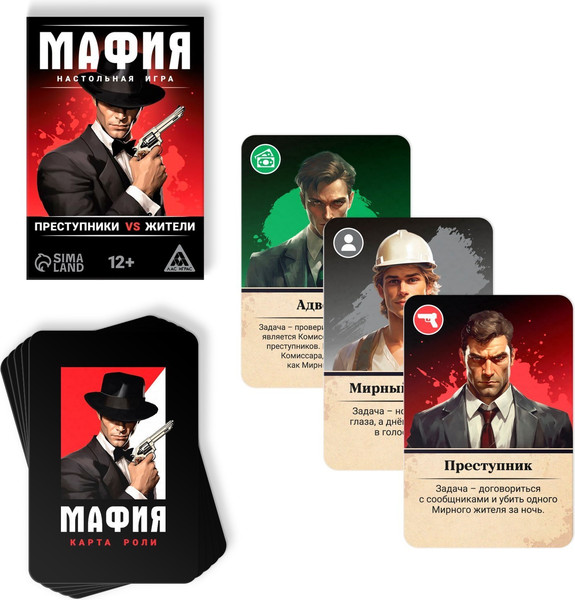 Изображение товара Настольная игра Лас Играс Мафия. Преступники vs жители / 10352734