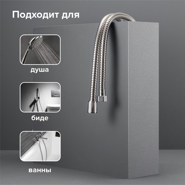 Изображение товара Душевой шланг РМС SH-150