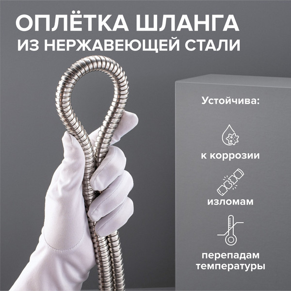 Изображение товара Душевой шланг РМС SH-150