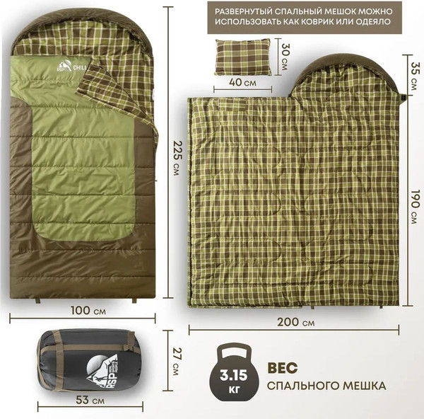 Изображение товара Спальный мешок RSP Outdoor Chill 300 Big / SB-СH-300-BIG-GNBR-R (зеленый/коричневый)