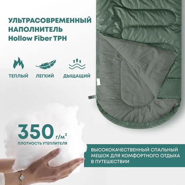 Изображение товара Спальный мешок RSP Outdoor Sleep 350 Big / SB-SLE-350-BIG-GN-L (зеленый)