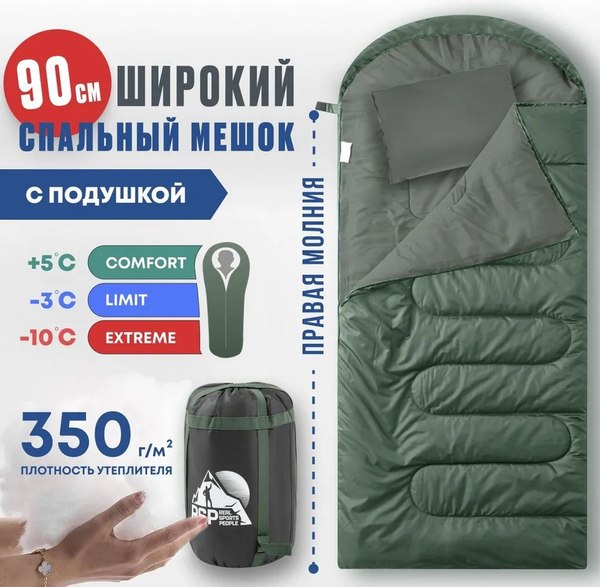 Изображение товара Спальный мешок RSP Outdoor Sleep 350 Big / SB-SLE-350-BIG-GN-R (зеленый)