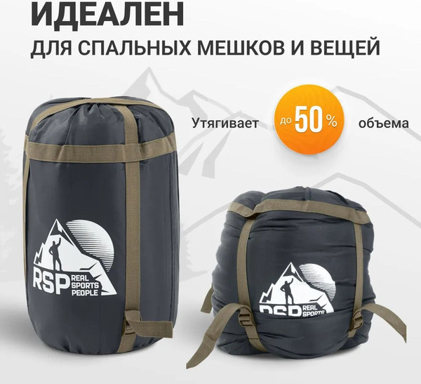 Изображение товара Чехол для спального мешка RSP Outdoor Bag M компрессионный / B-BAG-M-BLABR (черный/коричневый)