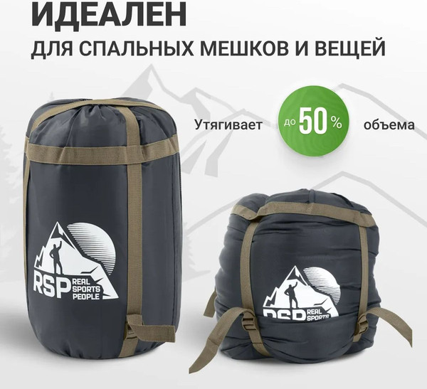 Изображение товара Чехол для спального мешка RSP Outdoor Bag XL компрессионный / B-BAG-XL-BLABR (черный/коричневый)