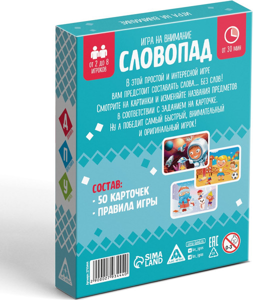 Изображение товара Настольная игра Лас Играс Словопад / 2793444
