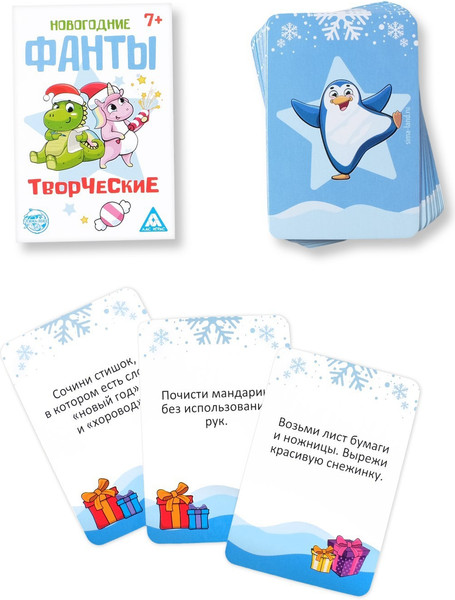 Изображение товара Настольная игра Лас Играс Фанты. Новый год. Творческие / 5031546