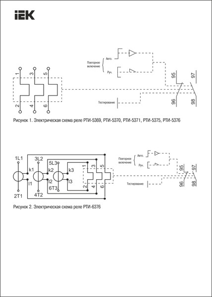Изображение товара Реле тепловое IEK DRT60-0125-0200