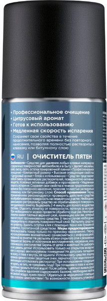 Изображение товара Очиститель кузова Defender CLN 30810 Pro