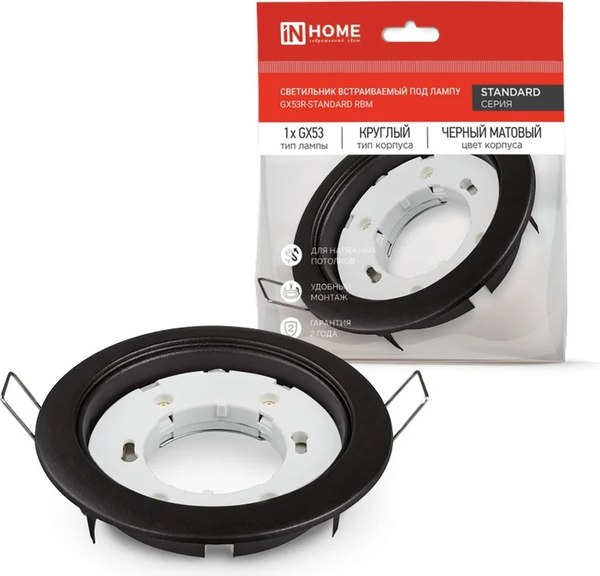 Изображение товара Точечный светильник INhome GX53R-Standard RBM / 4690612044156 (черный матовый)