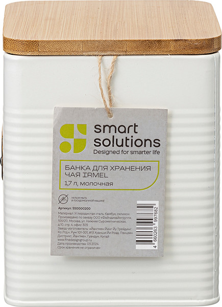 Изображение товара Емкость для хранения Smart Solutions Irmel SS0000200 (молочный)