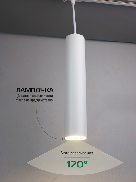 Изображение товара Трековый светильник Truenergy 21157