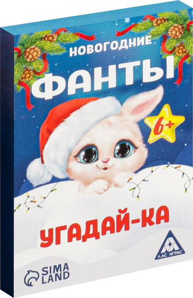 Изображение товара Настольная игра Лас Играс Фанты. Новый год. Угадай-ка / 5031547