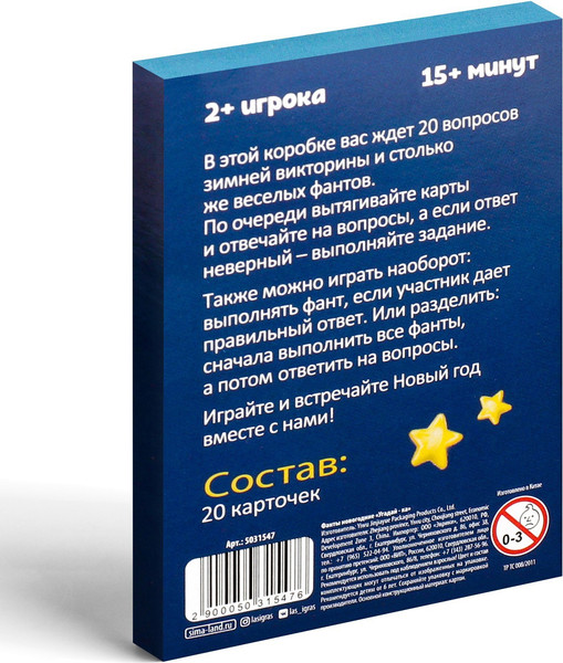 Изображение товара Настольная игра Лас Играс Фанты. Новый год. Угадай-ка / 5031547