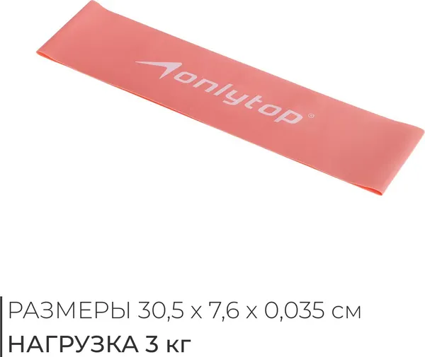 Изображение товара Эспандер Onlytop 3791276 (розовый)