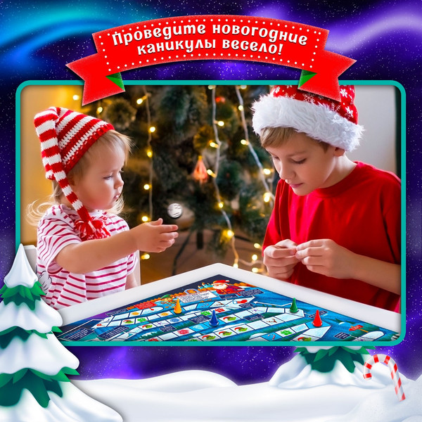 Изображение товара Настольная игра Лас Играс Kids. Бродилка. Морозная гонка / 9932953