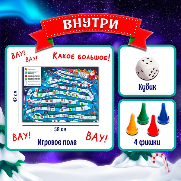 Изображение товара Настольная игра Лас Играс Kids. Бродилка. Морозная гонка / 9932953