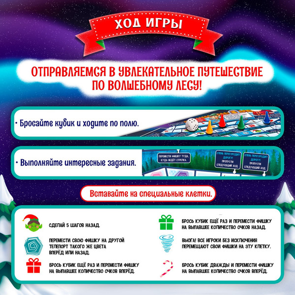 Изображение товара Настольная игра Лас Играс Kids. Бродилка. Морозная гонка / 9932953