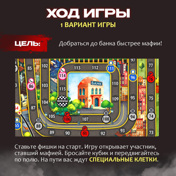 Изображение товара Настольная игра Лас Играс Kids. Детская мафия / 9622452