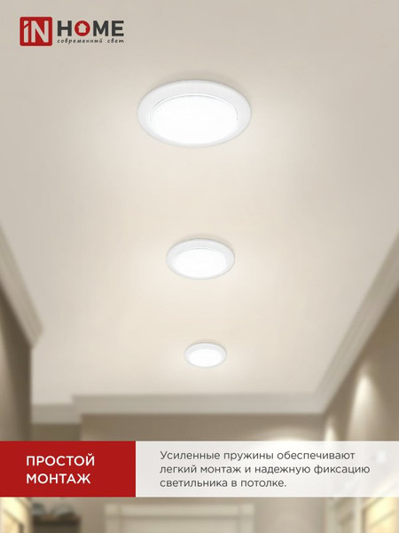 Изображение товара Точечный светильник INhome GX53R-Standard RWM / 4690612044149