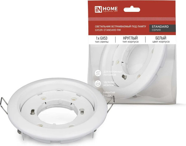 Изображение товара Точечный светильник INhome GX53R-Standard RWM / 4690612044149