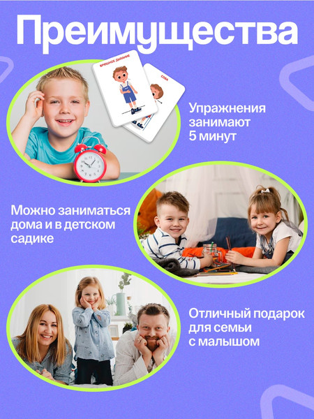 Изображение товара Развивающий игровой набор Zabiaka IQ Карточки спокойствия / 10723821