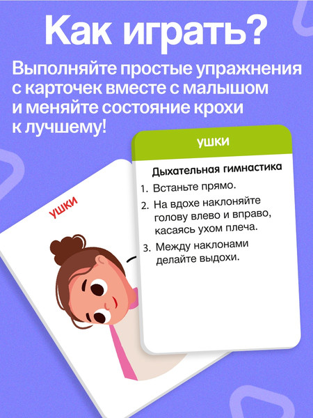 Изображение товара Развивающий игровой набор Zabiaka IQ Карточки спокойствия / 10723821