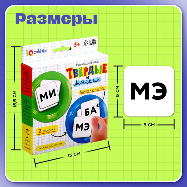 Изображение товара Развивающий игровой набор Zabiaka IQ Твердые и мягкие / 10645239
